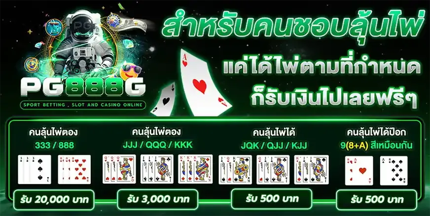pgslot888